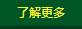 更多 更多